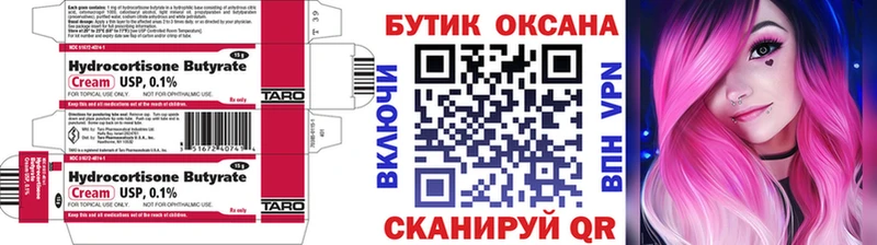 Бутират вода  Дыгулыбгей 