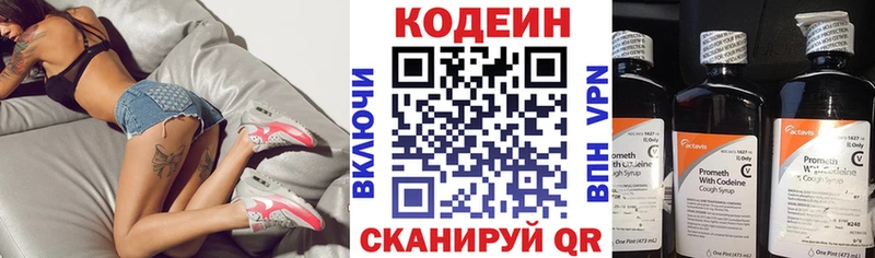 Codein Purple Drank  Дыгулыбгей 