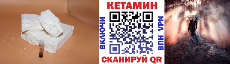 КЕТАМИН VHQ  Дыгулыбгей 