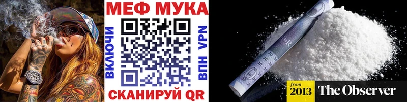 ссылка на мегу ССЫЛКА  Дыгулыбгей  МЕФ мука 