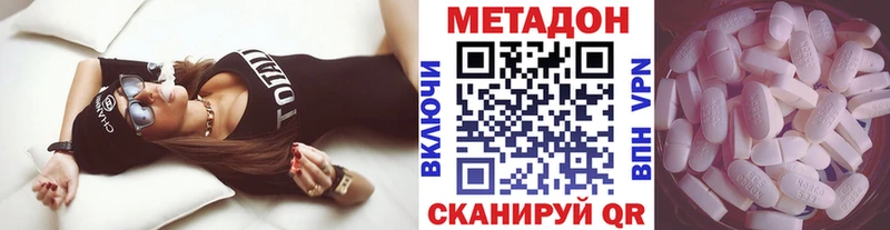 Метадон methadone  Дыгулыбгей 
